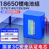 德力普（Delipow）18650锂电池组7.4V 9000mAh大容量充电电池适用扩音器/收音机/唱戏机/户外音响/太阳能灯/玩具车等