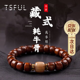 Tsful天然牦牛骨手串男款藏式牛角文玩串珠手环送兄弟老公生日礼物 男 【天然牦牛骨手串】