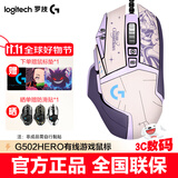 罗技（G）G502 HERO主宰者有线电竞游戏鼠标 机械配重 RGB背光可编程宏鼠标 25600dpi吃鸡CF LOL CSGO 鼠标 G502 HERO-阿卡丽贴纸+鼠标垫