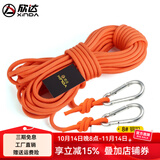 欣达（xinda） 户外登山绳水灾救援绳漂浮救生绳水上安全绳轻便耐磨晾衣晒被绳 6毫米10米+锁扣+收纳袋
