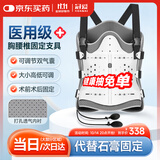冠爱（GUANAI）医用可调胸腰椎固定支具腰椎脊椎术后支架压缩性骨折护具腰部腰托