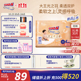 大王（GOO.N）光之羽系列短裤式婴儿纸尿裤XL30片(12-17kg)尿不湿 超薄透气