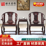 好木名作红木家具大红酸枝/老红木/老挝红酸枝（学名：交趾黄檀）中式皇宫椅子实木椅子圈椅三件套 皇宫椅三件套（精品）