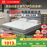 顾家家居（KUKA）京东家具天然乳胶床垫梦思床垫子梦想垫PLUS 1.5*1.9米京仓闪发