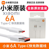 小米（MI）6A Type-C快充数据线原装正品手机充电线USB转Type-C接口1米ipad平板华为OPPO荣耀红米通用快充线