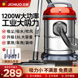 杰诺1200W大功率吸尘器家用大吸力小型车载干湿两用桶式吸尘吸水机地毯装修美缝开荒洗车工业用 车家两用（18L）1200W干湿吹三用