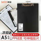斯图（sitoo）A5书写板夹 加厚写字垫板 文件夹会议资料夹强力夹金属夹 试卷收纳夹 字帖垫板开学文具 1个装