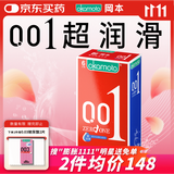 冈本（OKAMOTO）超薄避孕套 001超润滑6片 男女用成人情趣计生用品0.01mm安全套套