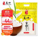 昊帅 富硒香米农家新米银川长粒香米粳米宁夏大米真空10斤装