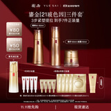 羽西鎏金套装（水+精华50ml+面霜50ml）保湿淡纹护肤品生日礼物送女友