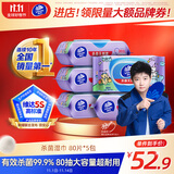 维达（Vinda）杀菌湿巾 80片*5包 线条小狗IP款 杀菌率99.9% 湿巾大包 湿纸巾