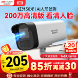 HIKVISION 海康威视监控摄像头200万poe供电AI人形侦测可录音红外夜视50米家用室外监控器电B12HV3-IA 8MM