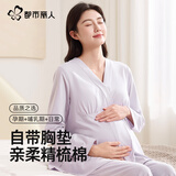 都市丽人月子服带胸垫纯棉秋冬季产后孕妇睡衣产妇喂奶哺乳衣100%棉家居服