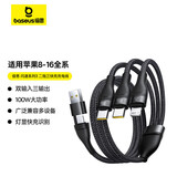 倍思充电线三合一快充多头一拖三PD充电线适用Type-c华为mate60pro苹果15/14promax手机电脑充电器线