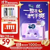 MOONY苏菲尤妮佳慕怡小羊驼超薄透气拉拉裤L码34片(9-14kg)