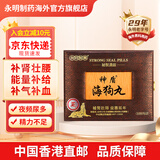 【官方直邮】香港永明神盾海狗丸 壮肾补阳肾宝片助睡眠护肝缓解疲劳强身金锁丸可备孕 原装进口 神盾海狗丸600粒【壮腰补肾】