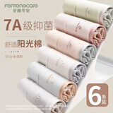 芬腾可安（FENTENGCARE）女士内裤100%全纯棉裆7A抗菌无痕透气新款中腰女生短裤头裤衩YR