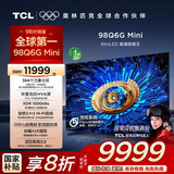 TCL电视【挂架版送装一体】98Q6G Mini 98英寸 384个万象分区 XDR1000nits 安桥2.1+2  288Hz 1级能效