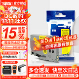 谊和（YIHERO）适用兄弟标签机PT-E115带芯片色带不干胶覆标签带标签打印机色带替TZE231 黄底黑字 12mm