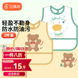 Babyprints围兜婴儿罩衣儿童吃饭宝宝围嘴防溅水油反穿衣 比尔乐园