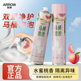箭牌马桶泡泡防溅水马桶清洁剂防臭泡沫盾魔力泡型发泡剂650ml*2瓶