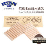 沙芬（SAVINELLI）意大利烟斗烟嘴 F733滤芯厄瓜多尔轻木 过滤芯烟具配件男士送礼 F733 6毫米 1包