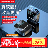 纽曼MC206无线领夹麦克风主播直播录音设备户外短视频收音麦抖音K歌话筒专业降噪小蜜蜂收音器一拖一