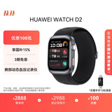 华为【重阳节送礼】HUAWEI WATCH D2幻夜黑 华为智能手表动态血压监测一键微体检再升级多种健康研究