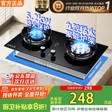 SUOPQER苏泊燃气灶天然气液化气灶家用猛火爆炒5.2kW双灶一级能效节能省气台式嵌入式炉具灶具 【管道天然气】鸳鸯灶+熄保+童锁+防爆玻璃