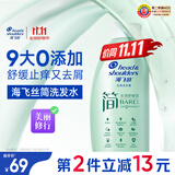 海飞丝简系列温和去屑洗发露水润舒缓400G男士女士洗发水止痒刘宇宁同款