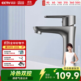 四季沐歌（MICOE）面盆水龙头304不锈钢冷热浴室卫生间洗脸盆台盆通用枪灰色水龙头