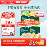 英氏（Engnice）【米饼专区】英氏宝宝零食婴幼儿米饼磨牙饼干辅食外出零食 【新客专享】零食尝鲜4件套