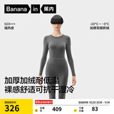 蕉内热皮503+++保暖内衣男女士7A抗菌秋衣秋裤套装加绒加厚冬季打底衫