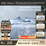 水星家纺四件套床上纯棉100%全棉透气床笠被套双人1.5米x2米床花西雅家居馆