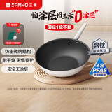 三禾微纳无涂层不粘炒锅不锈钢炒菜锅无油烟含钛锅具32cm雾月白配钢铲
