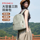 米熙超轻双肩包女14英寸笔记本电脑包大容量旅行包男背包学生书包