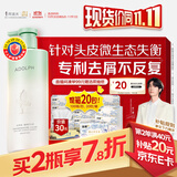 阿道夫王一博同款头皮去屑洗发水618ml 舒缓止痒 天然香植物香氛洗发露