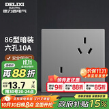 德力西（DELIXI）开关插座面板 86型墙面插座CD100 错位六孔10A插座 星空灰