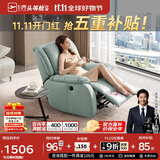 芝华仕（CHEERS）头等舱智能椅真皮单人沙发电动功能家具芝华士明星椅K621蓝