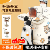 FGHGF儿童亲子款电动车挡风被2025新款冬季加绒加厚电瓶摩托车四季通用 亲子款【摩托熊】加大视窗丨升级开叉
