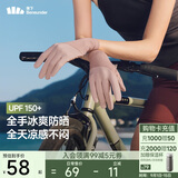 蕉下（beneunder）开车防晒手套女手部防晒防紫外线豆蔻粉AL360