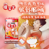 小林制药暖宝宝生理期贴26片姨妈期缓解疼痛暖宫贴神器送女朋友礼物