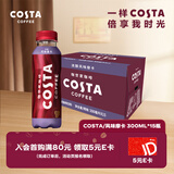 可口可乐 COSTA 浓醇风味摩卡 咖世家咖啡 300mlx15瓶 