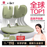 BKT护腰坐垫久坐神器腰靠垫哺乳靠背椅垫办公室人体工学椅中秋节礼物