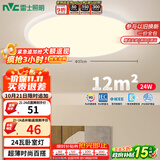 雷士（NVC）阳台灯卧室吸顶灯书房现代简约防蚊虫led照明24瓦暖白光