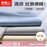 南极人夏季凉感冰丝床单单件 宿舍单人被单床罩床垫保护套160*230cm