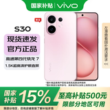 vivo S30 【国家补贴】  多彩轻薄直屏 5000万索尼超级潜望长焦  6500mAh长续航 新品5G手机 vivo手机 桃桃粉 16GB+512GB 官方标配