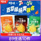 百草味一口芒果条25g*4 美年达7喜可乐味芒果干蜜饯休闲零食