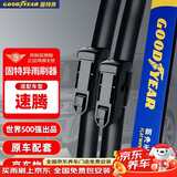 固特异朗净雨刷器/雨刮器/雨刮片 (07-11款)老速腾原厂原装尺寸24/19