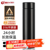 天喜（TIANXI）保温杯316大容量茶水分离杯节日礼物商务水杯茶杯子礼物
